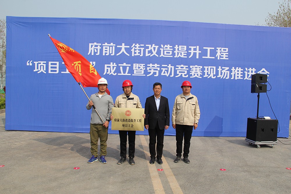 1620976227432089476.jpg 府前大街项目工会1.jpg